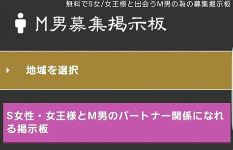 m 男 掲示板|M男掲示板活用ガイド！出会いから安全利用まで .